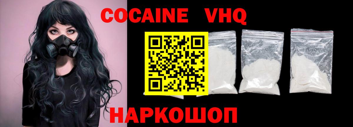 Кокаин  где продают   Кокаин FishScale  Вход с VPN  Железногорск  Кокаин Fish Scale 