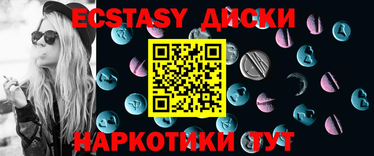 Экстази MDMA Железногорск