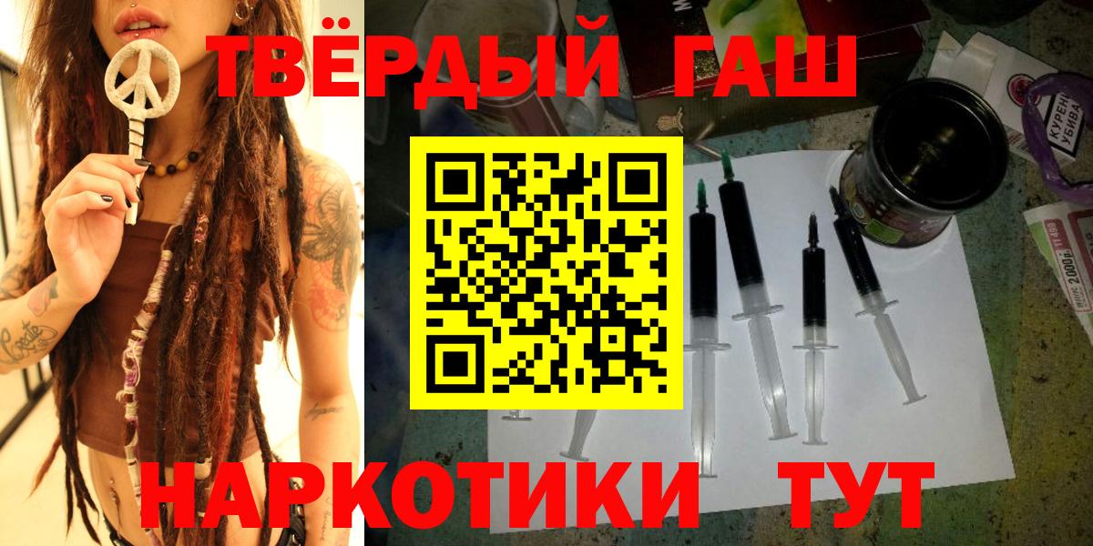 Гашиш Premium Железногорск