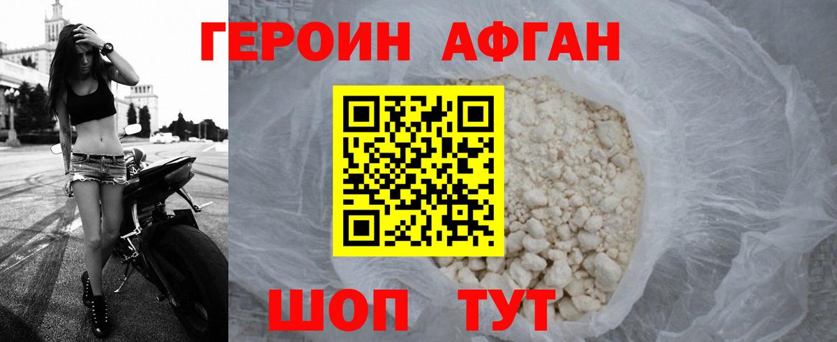 Героин герыч Железногорск