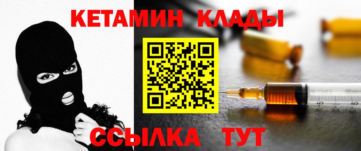 дарк нет наркотические препараты  КЕТАМИН VHQ  КЕТАМИН ketamine  Вход с VPN  Железногорск 