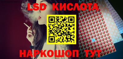марки lsd Кунгур