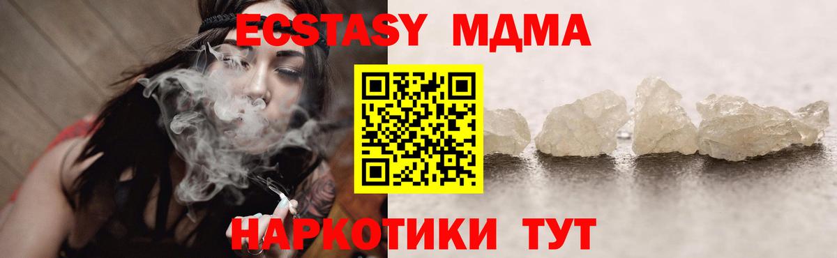 MDMA VHQ  MDMA crystal  МДМА  Вход с VPN  Железногорск 
