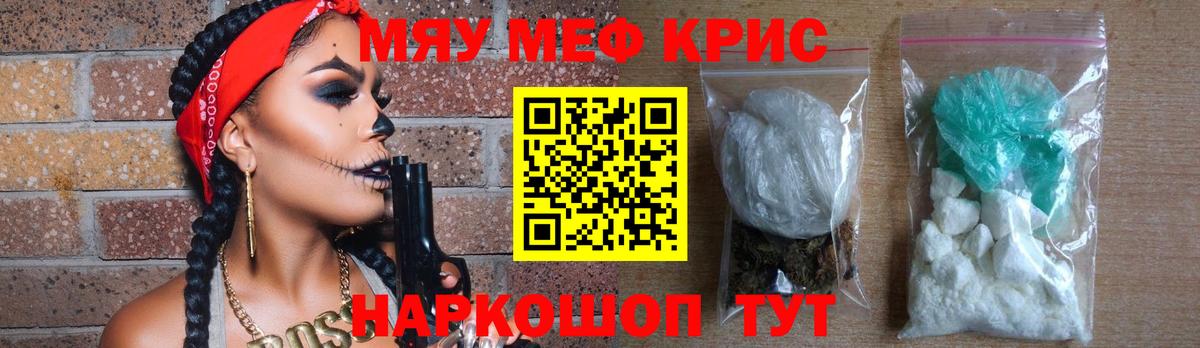Мефедрон мука Железногорск