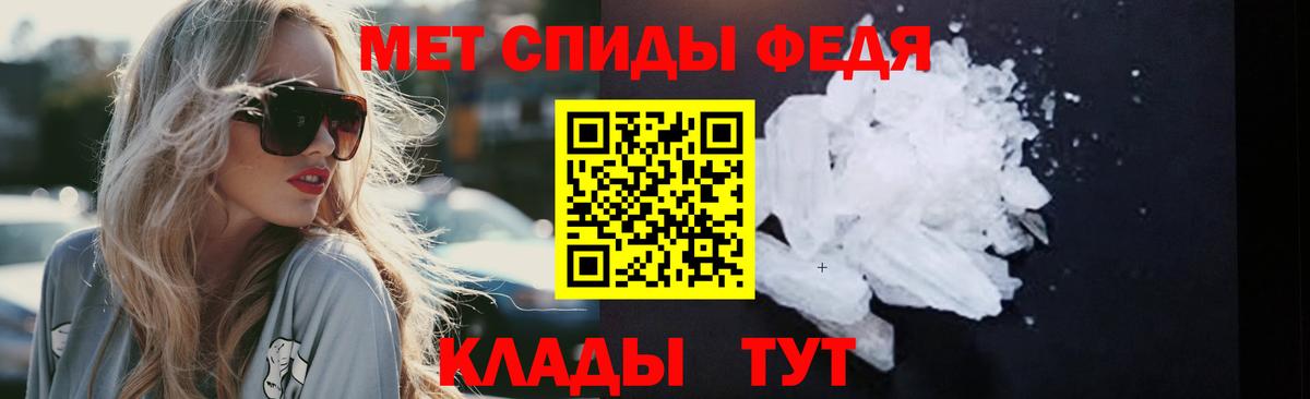 Первитин Methamphetamine Железногорск