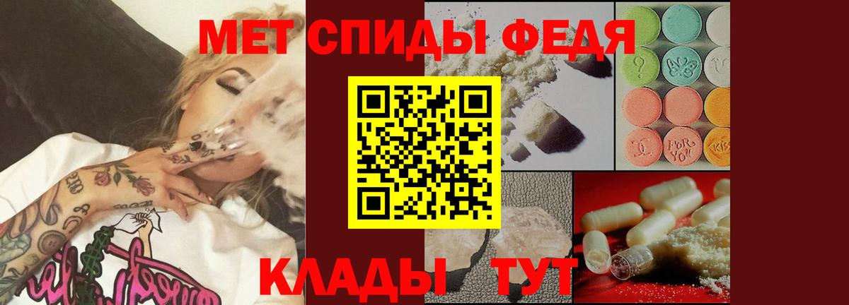 МЕТАМФЕТАМИН мет  Первитин  Железногорск  Вход с VPN 