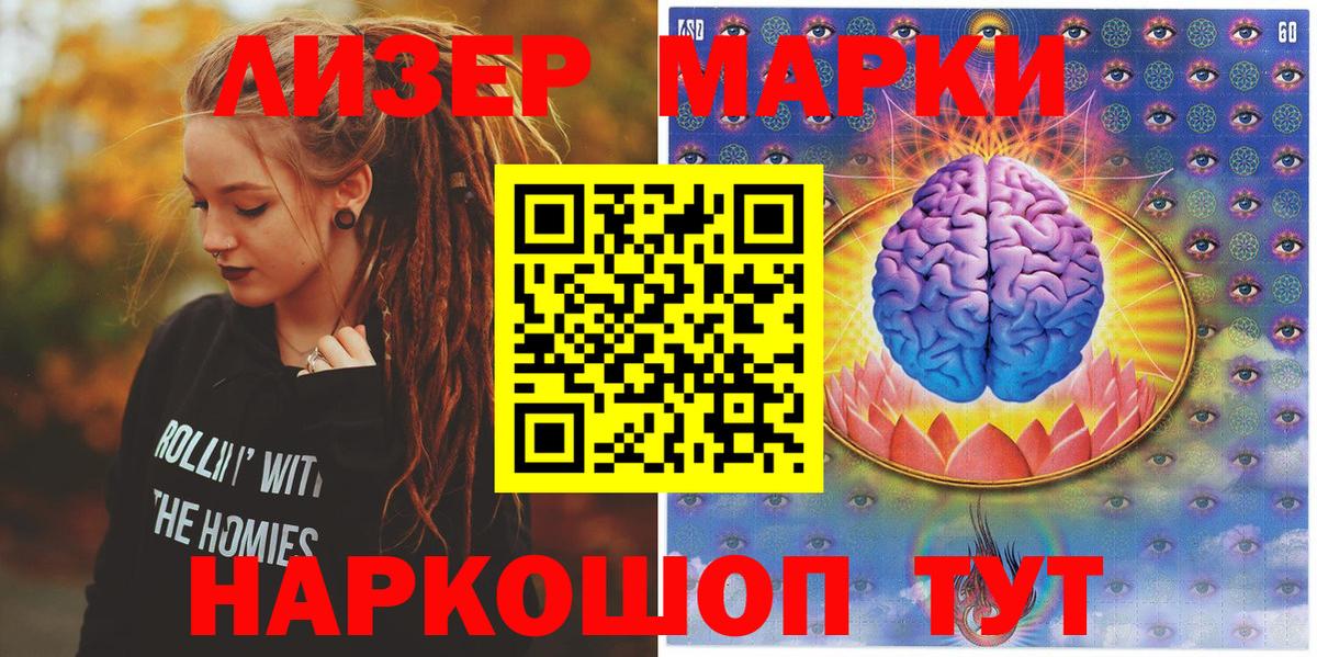 Железногорск  Марки N-bome 1,5мг  Вход с VPN 