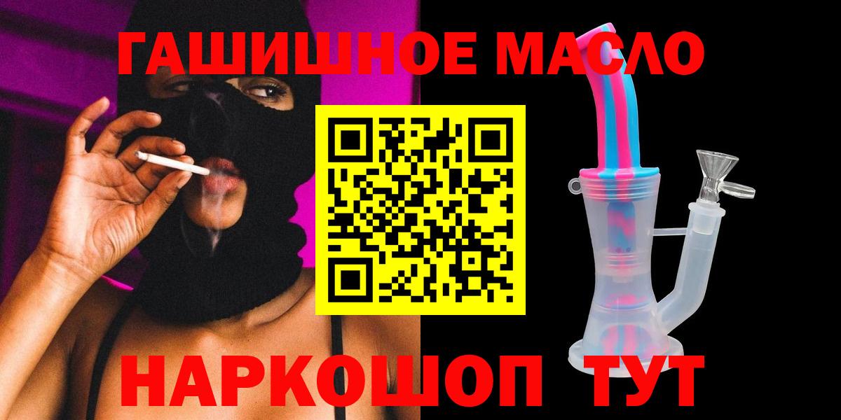 ТГК THC oil Железногорск