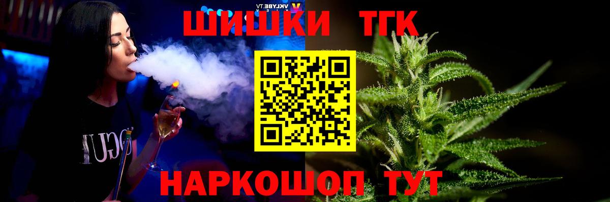 МАРИХУАНА сатива  Марихуана OG Kush  Вход с VPN  Железногорск  Бошки Шишки AK-47 